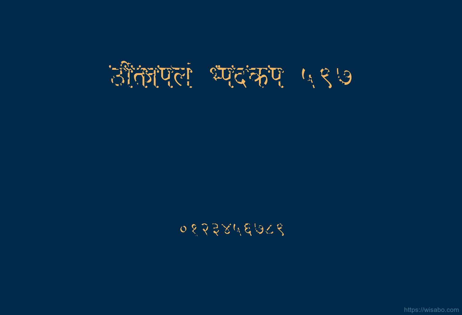 Bhartiya Hindi 597