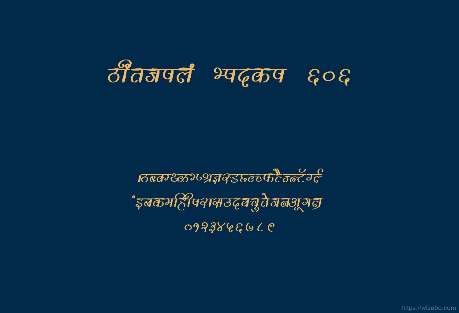 Bhartiya Hindi 606