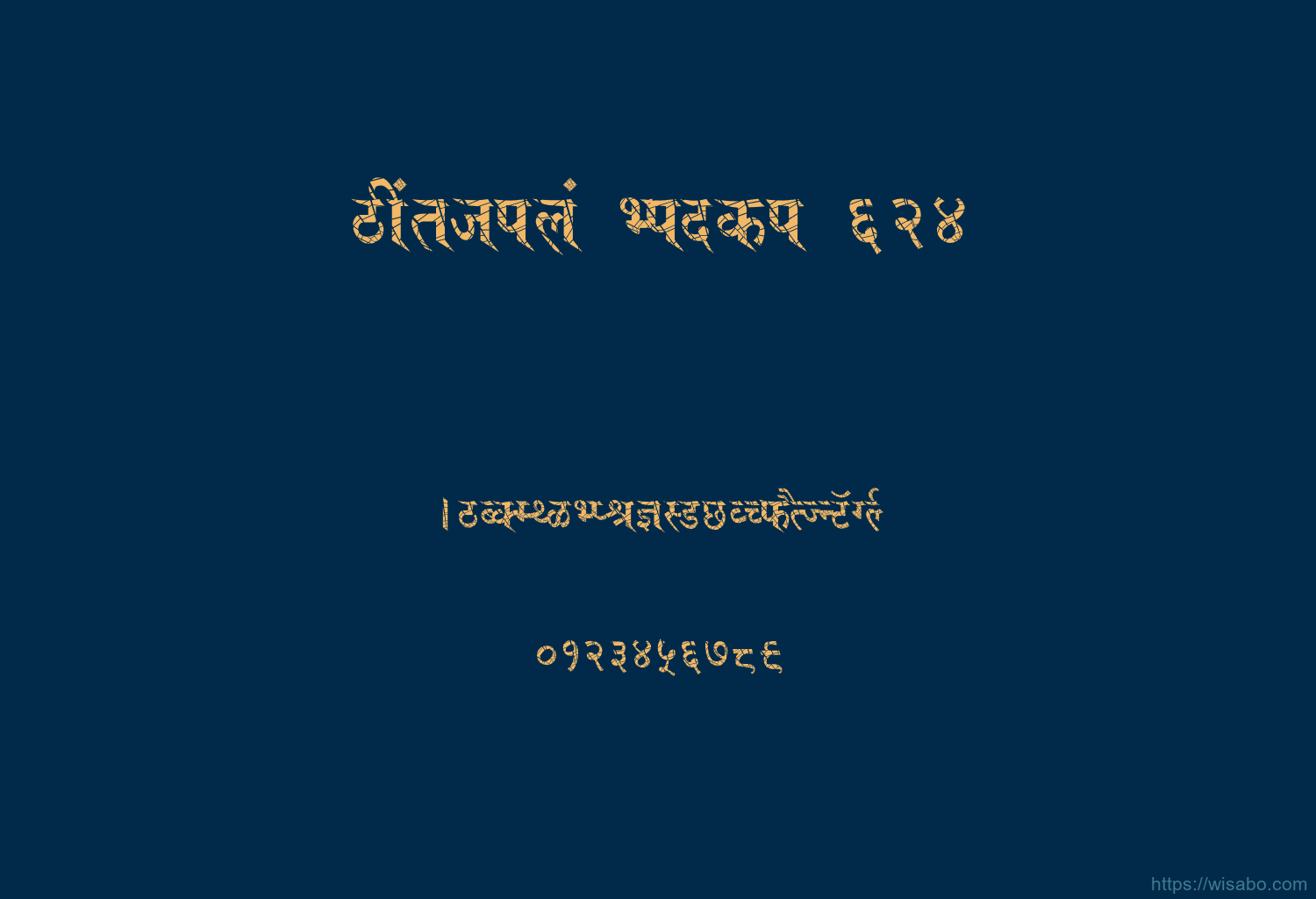Bhartiya Hindi 624