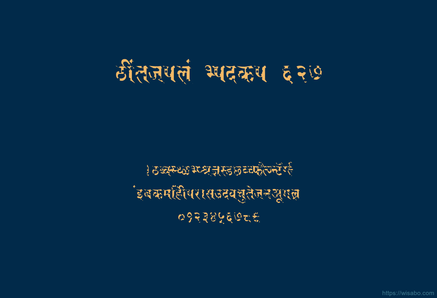 Bhartiya Hindi 627