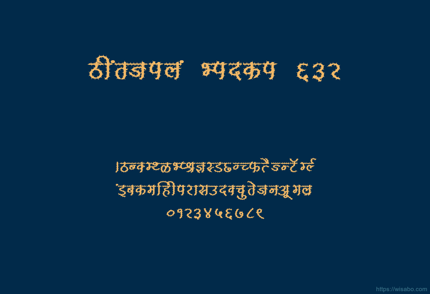 Bhartiya Hindi 632