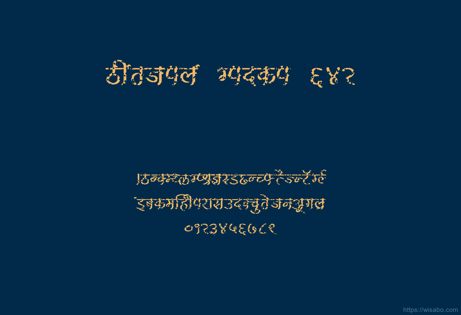 Bhartiya Hindi 642