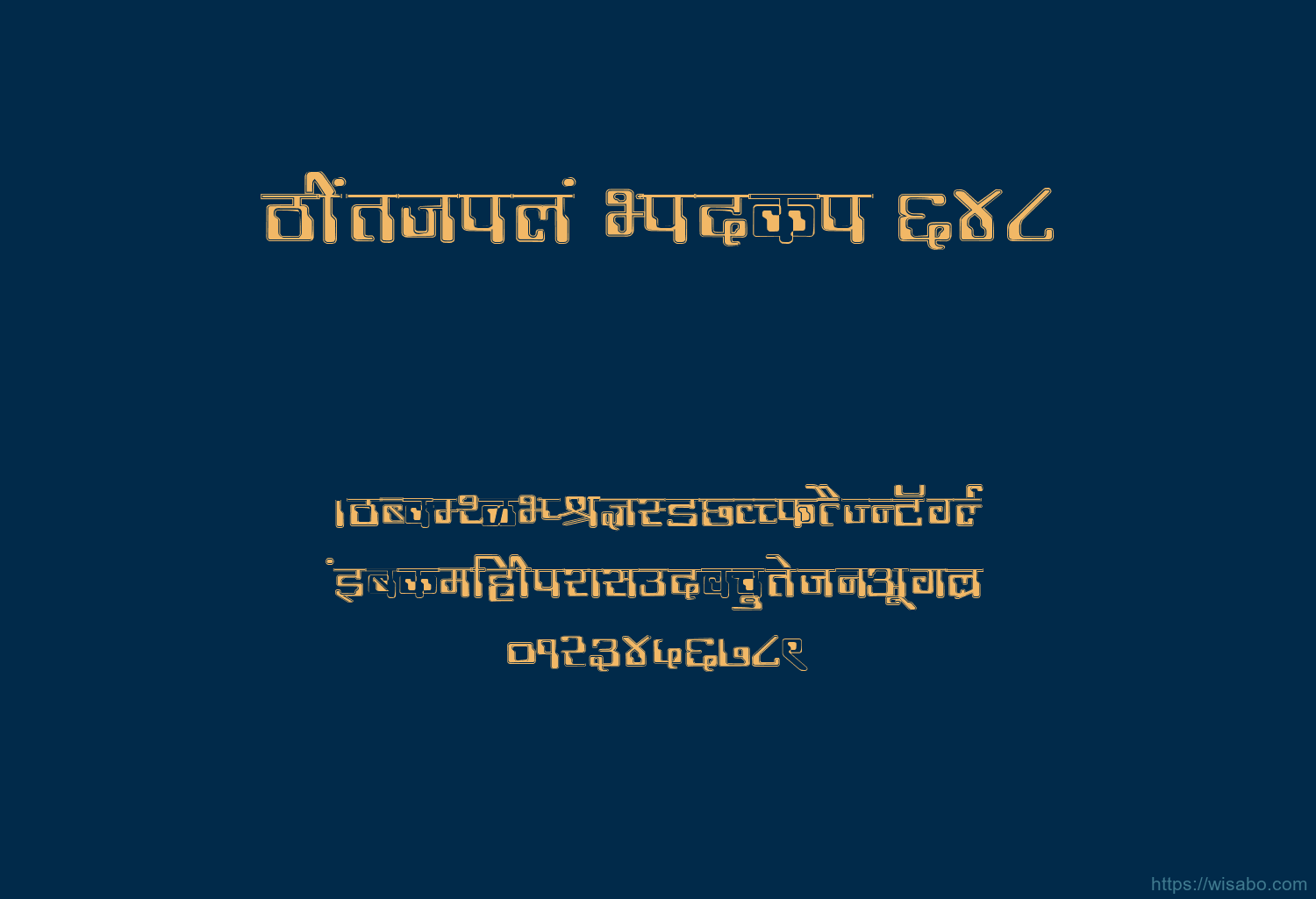Bhartiya Hindi 648