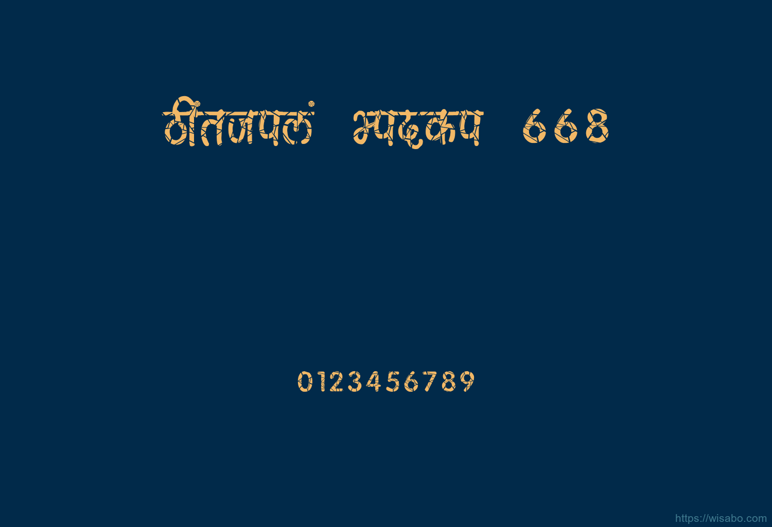 Bhartiya Hindi 668