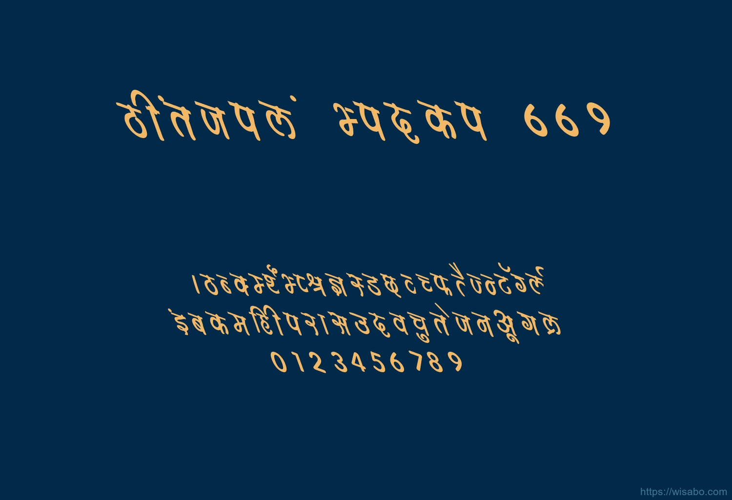Bhartiya Hindi 669