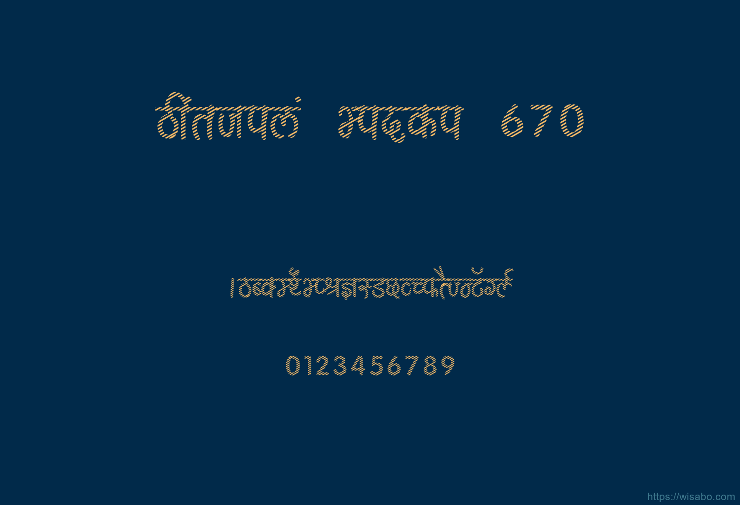 Bhartiya Hindi 670