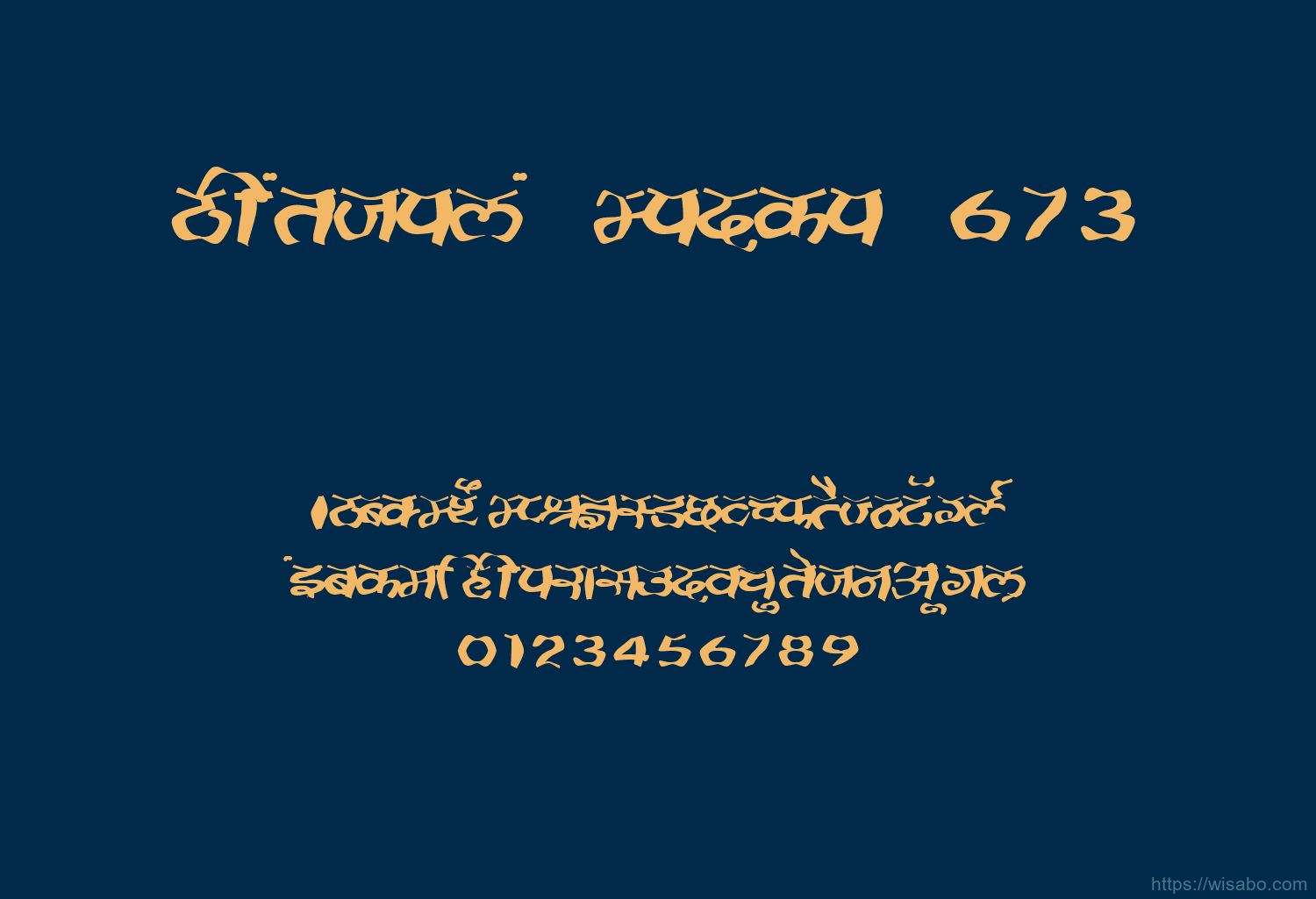 Bhartiya Hindi 673