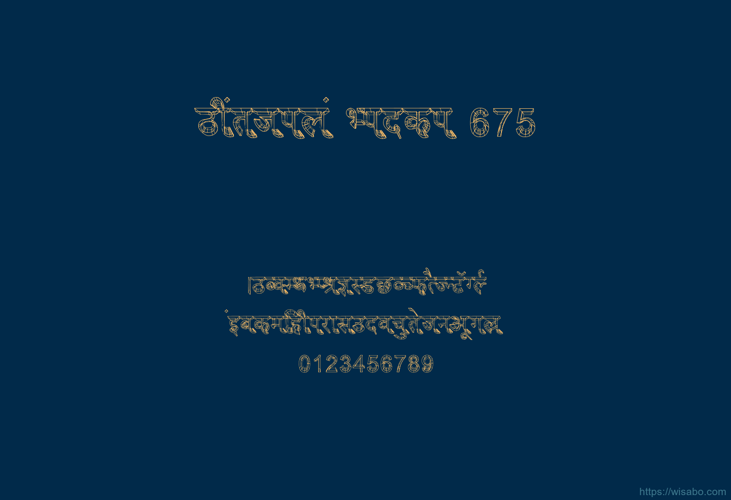 Bhartiya Hindi 675