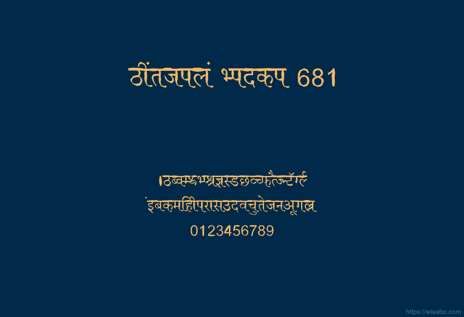 Bhartiya Hindi 681