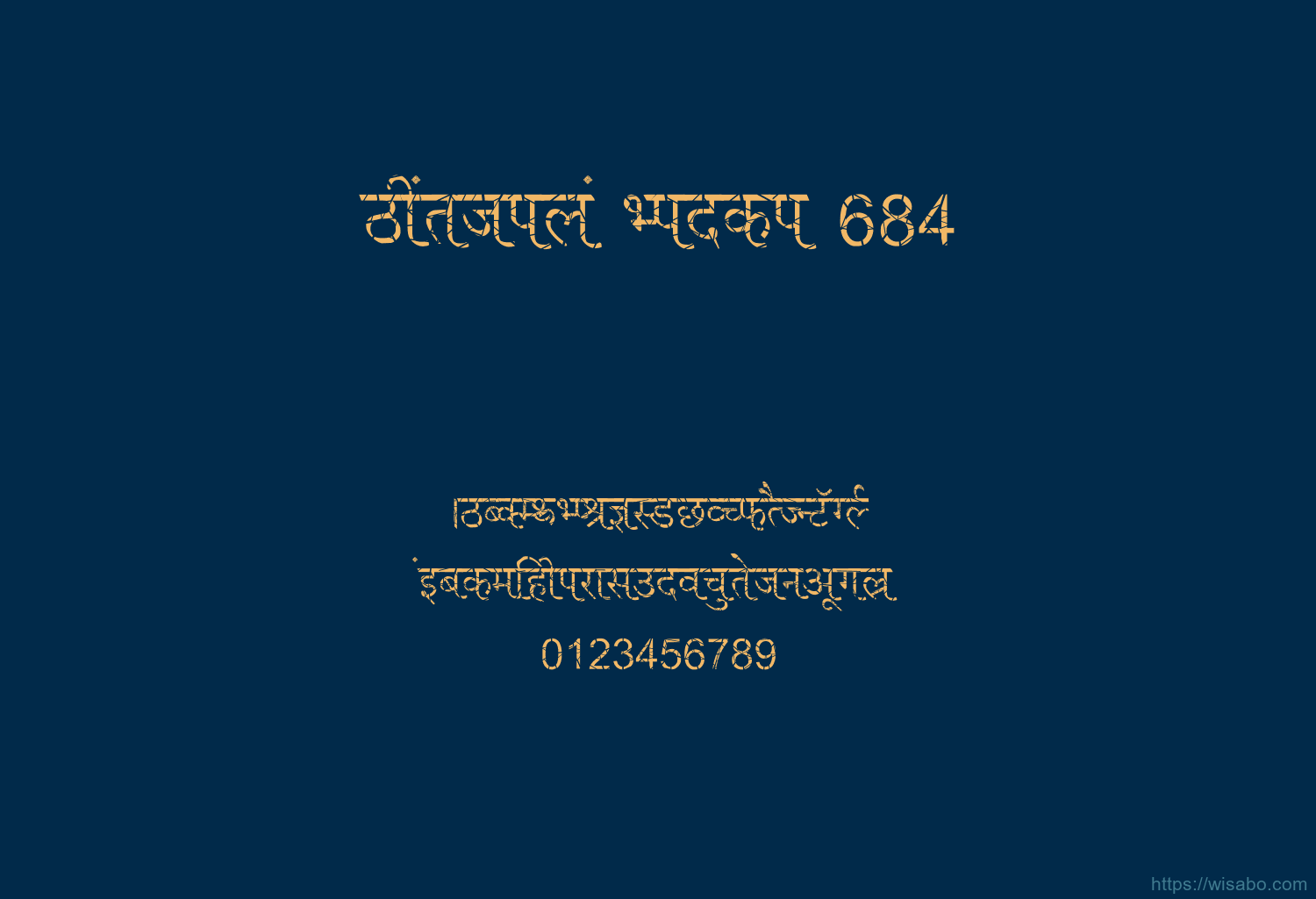 Bhartiya Hindi 684
