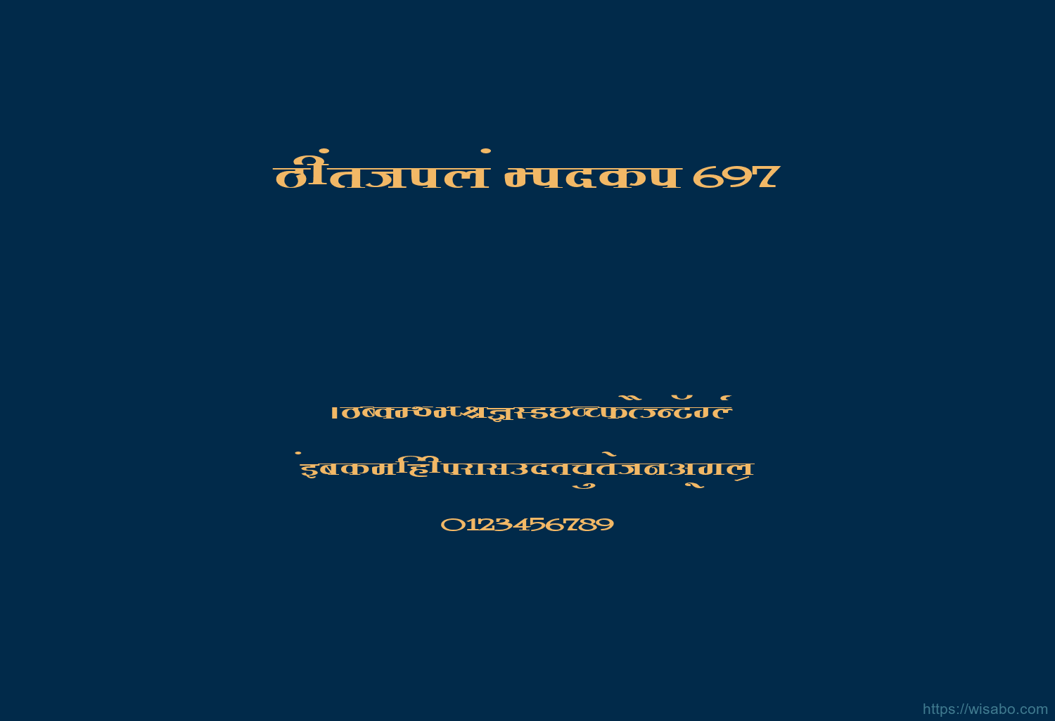 Bhartiya Hindi 697