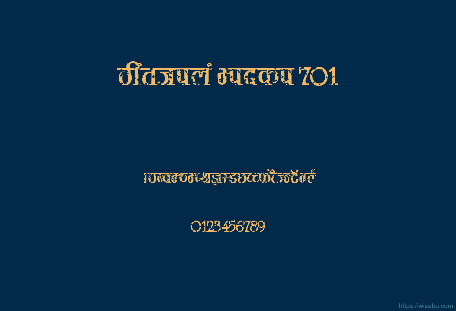 Bhartiya Hindi 701