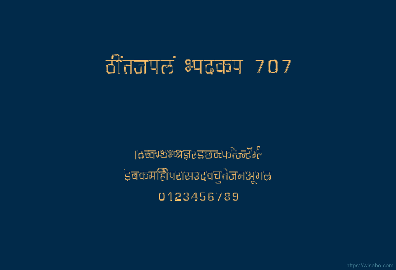 Bhartiya Hindi 707