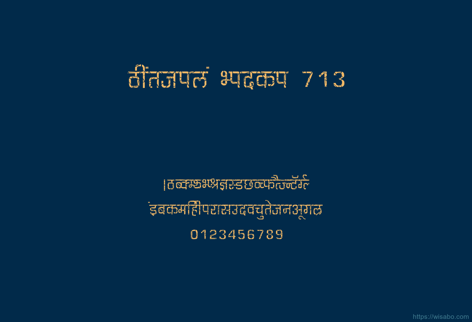 Bhartiya Hindi 713
