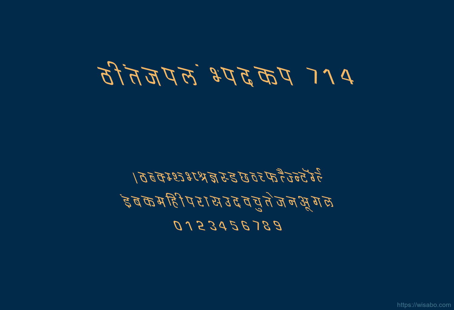 Bhartiya Hindi 714