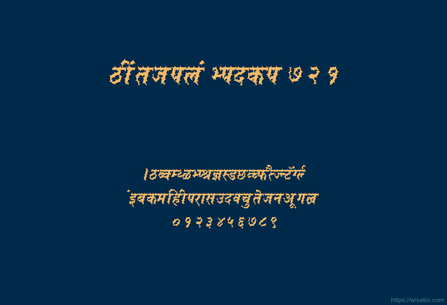 Bhartiya Hindi 721