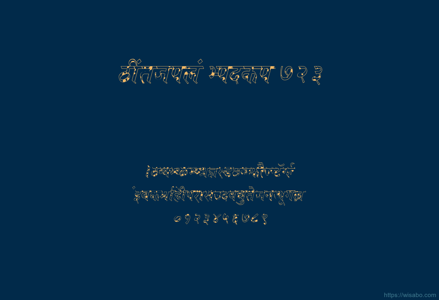 Bhartiya Hindi 723