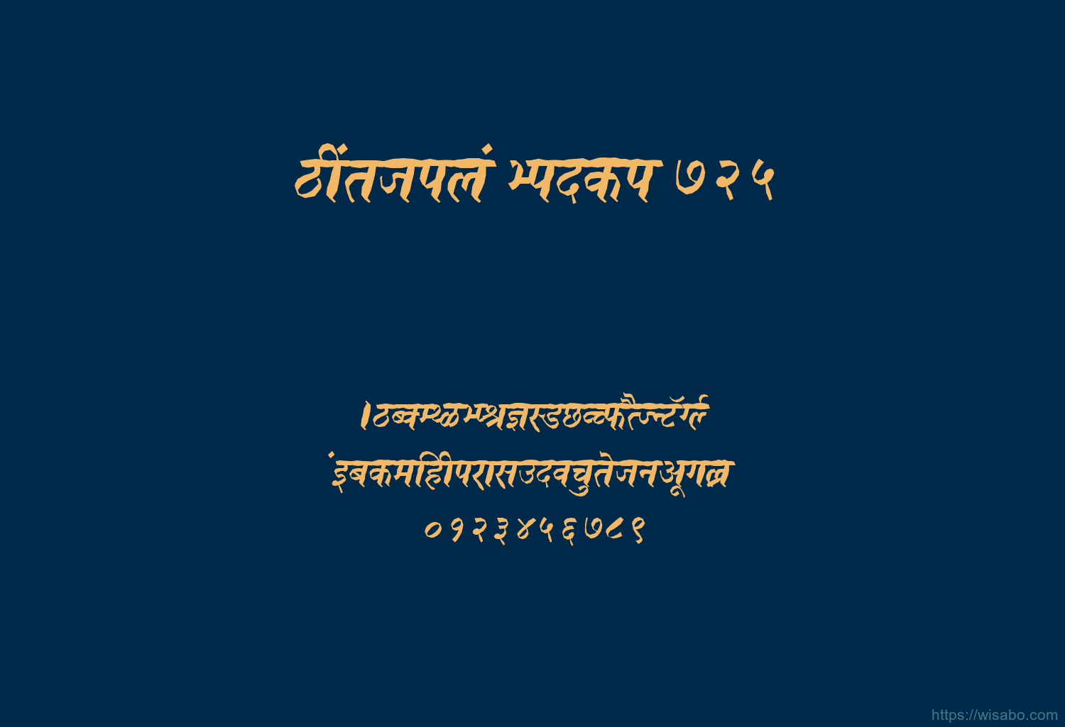 Bhartiya Hindi 725