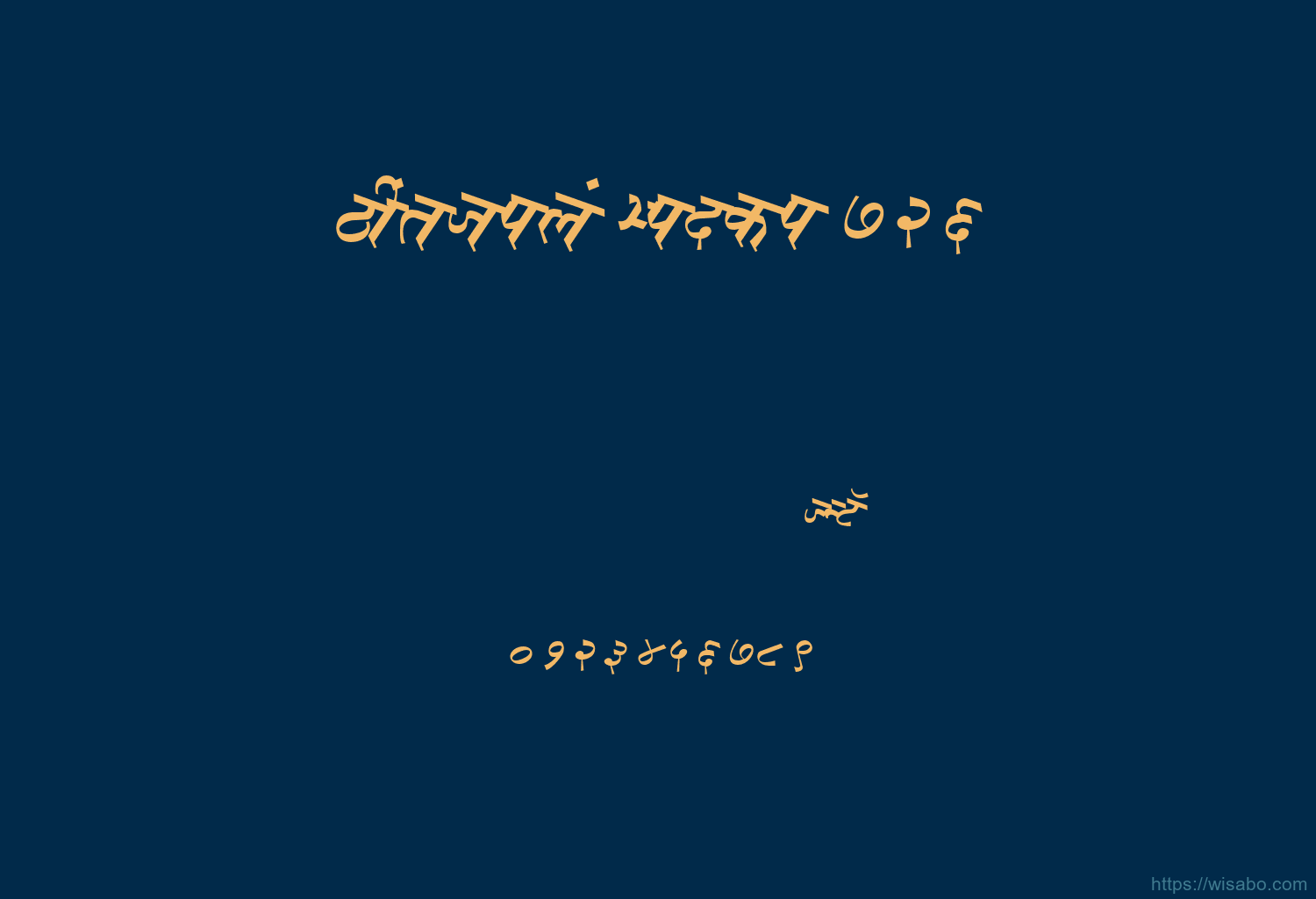 Bhartiya Hindi 726