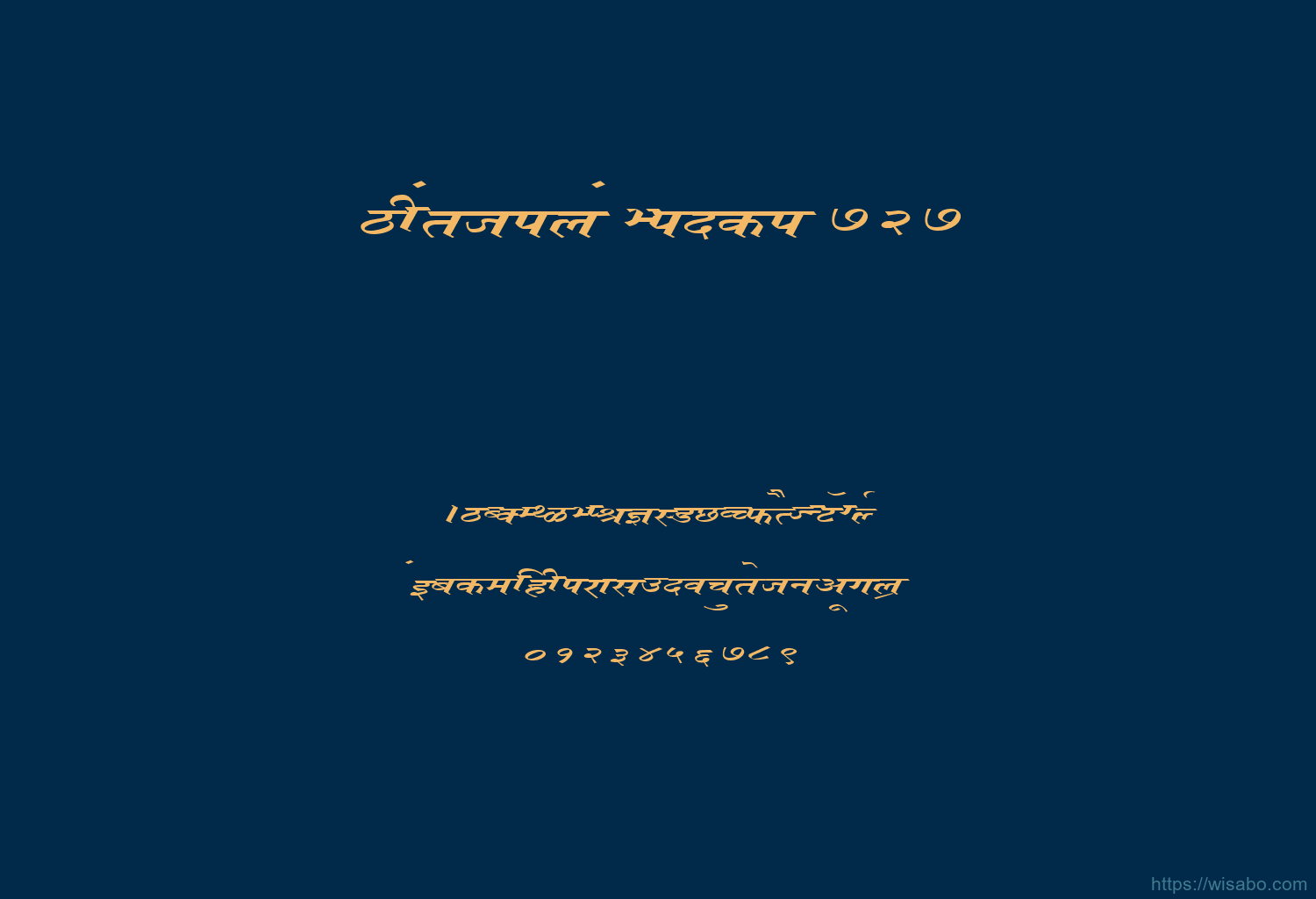 Bhartiya Hindi 727