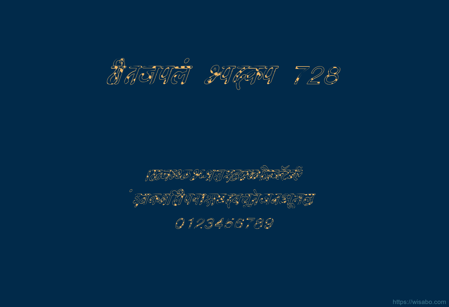 Bhartiya Hindi 728