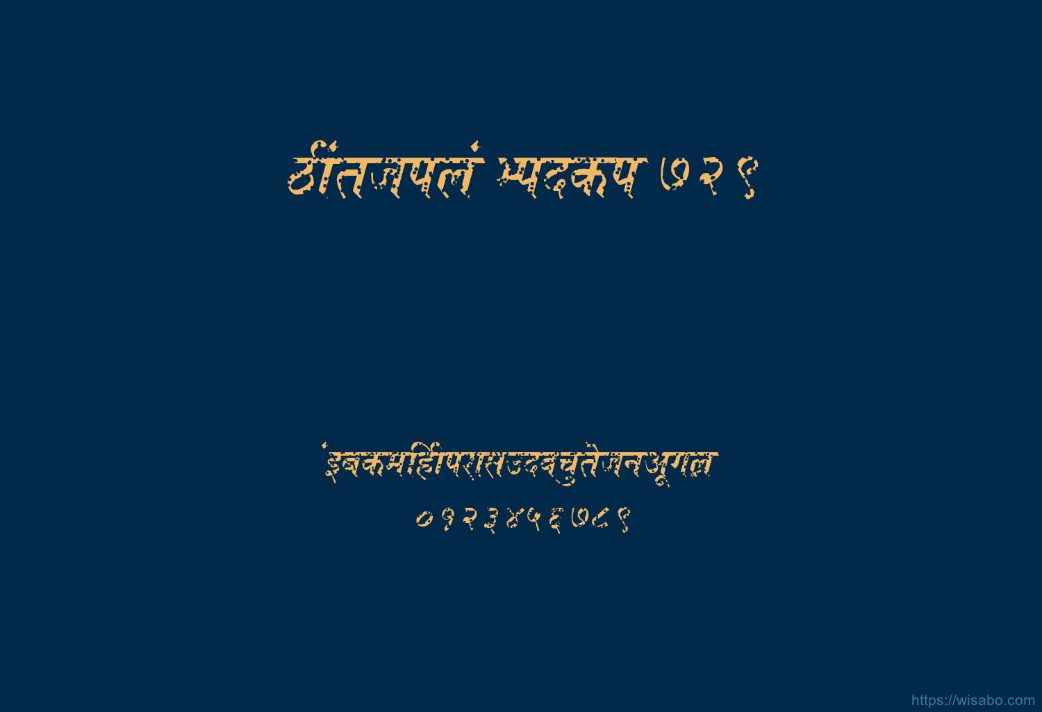 Bhartiya Hindi 729