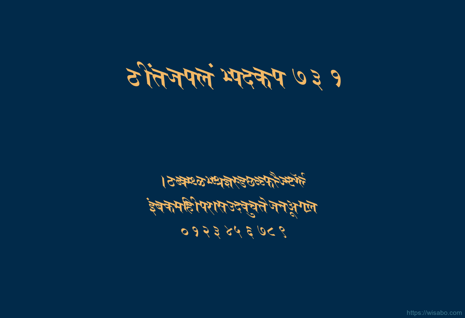 Bhartiya Hindi 731