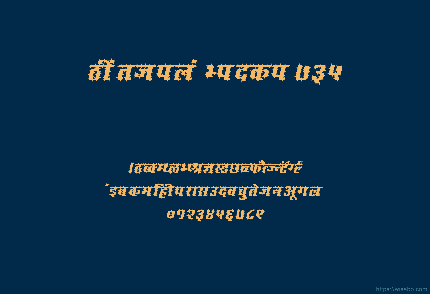 Bhartiya Hindi 735