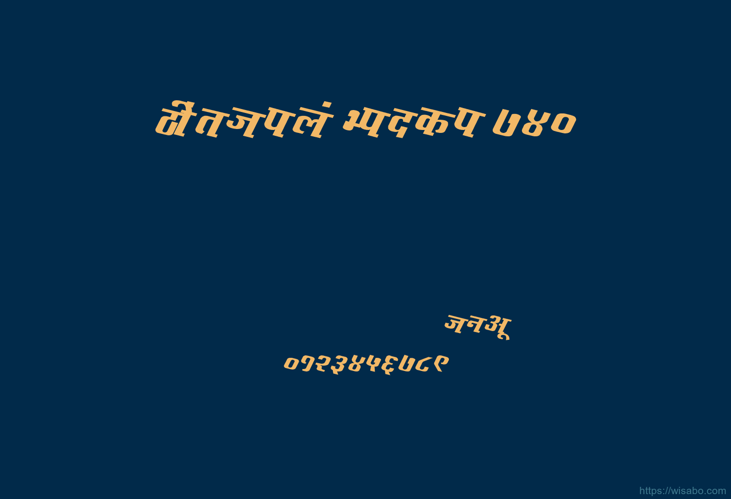 Bhartiya Hindi 740