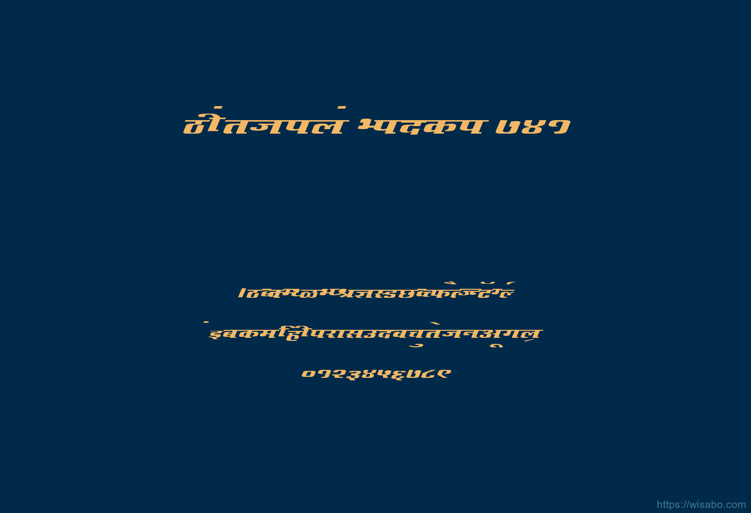 Bhartiya Hindi 741