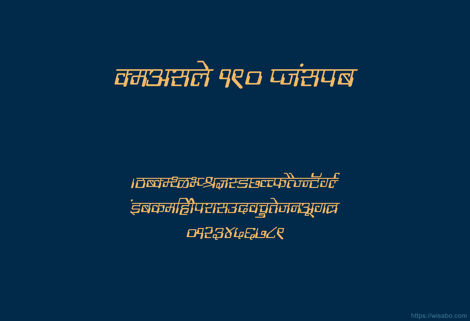 Devlys 190 Italic