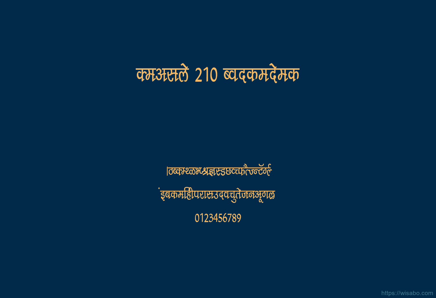 Devlys 210 Condensed