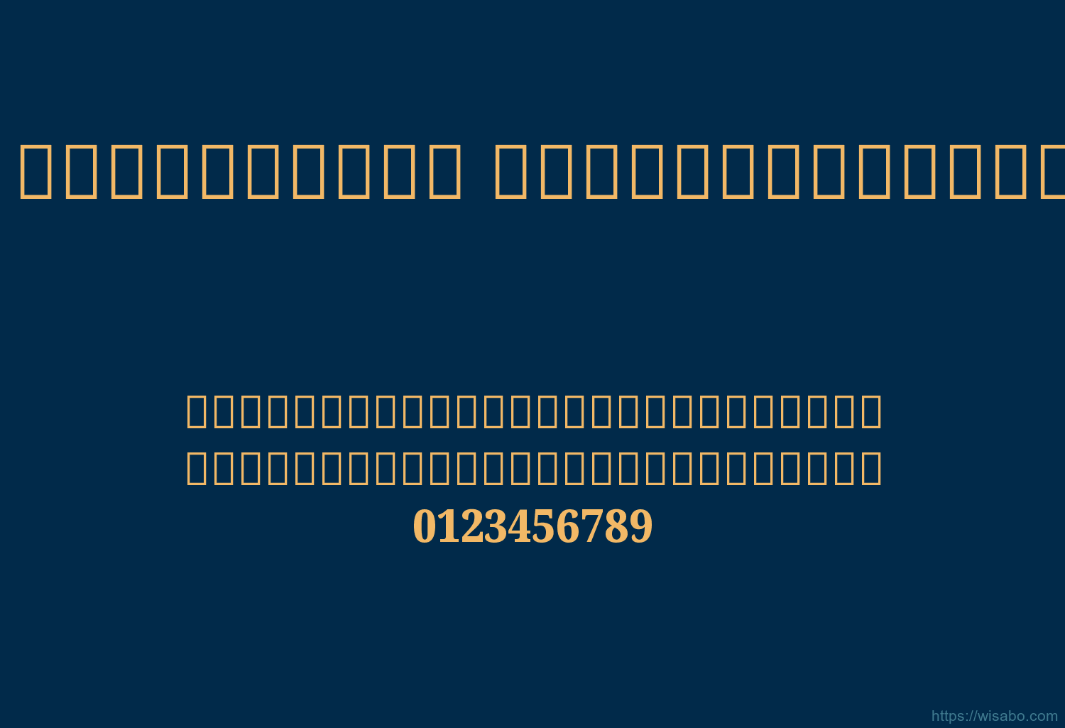 Noto Serif Devanagari SemiCondensed ExtraBold