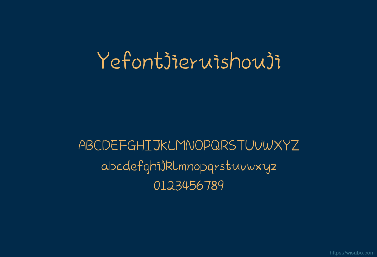 Yefontjieruishouji